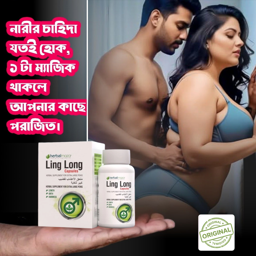 ling-long-2-1-1